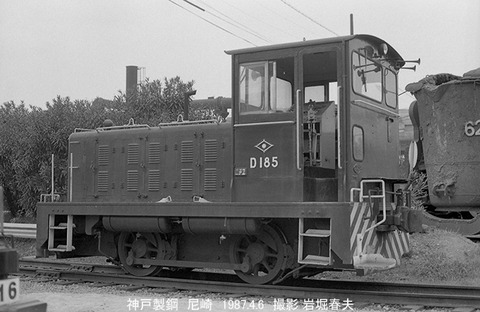 8703636 神鋼尼崎D185
