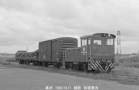 8304613 黒井海陸運送