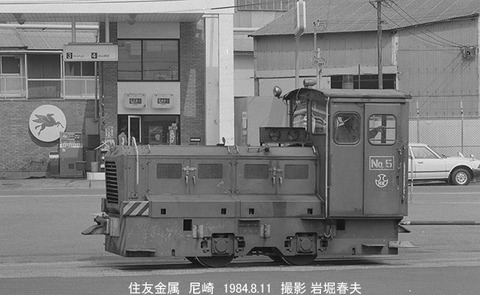 8408811 住金尼崎No5