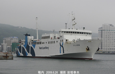 4ハF 、プリンス宗谷i6572