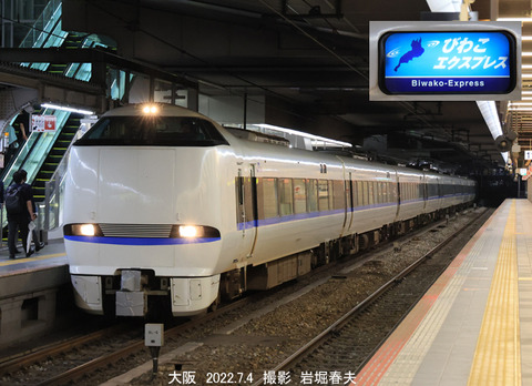 びわこエクスプレス4号,大阪 v7556