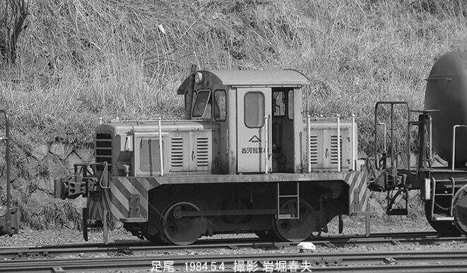 足尾駅のスイッチャー1984-5 : 鉄道写真家 岩堀春夫のblog2