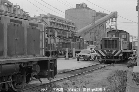 8102604 宇部鉄道