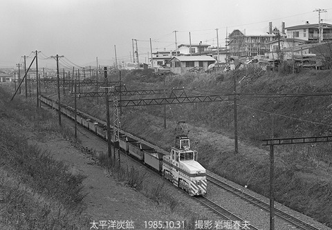 8572105 太平洋炭鉱EL161