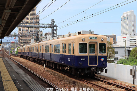 阪神5025　、大物x5859