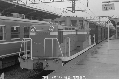 8208620 門司DD13228