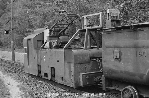 7907521 明延2号EL