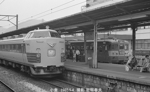 8503917 にちりん小倉