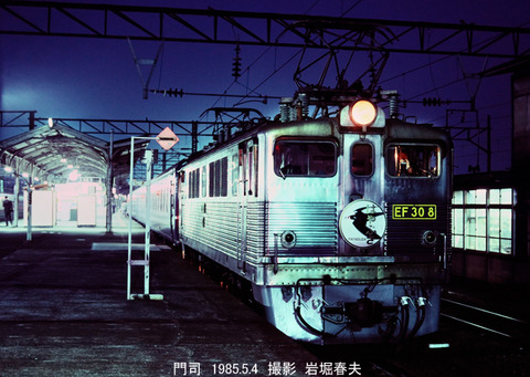 d19850504 EF308はやぶさ門司12