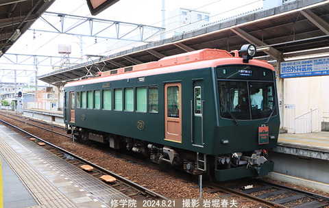 叡電731 、修学院x8103