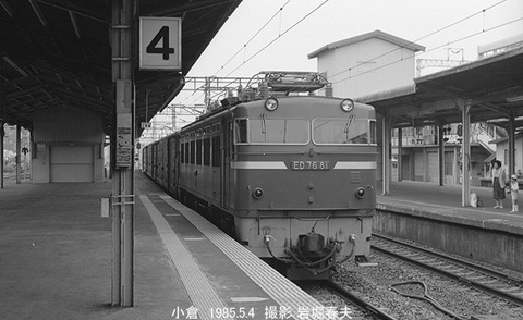 8503918 ED76小倉