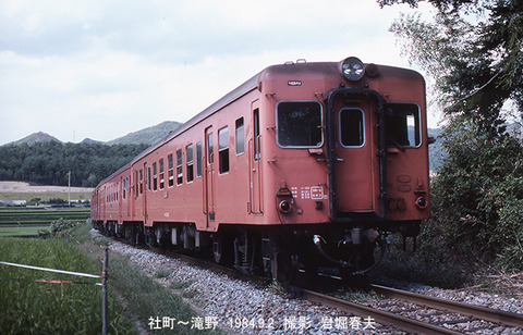 19840902 社町キハ20