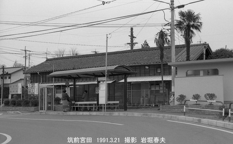 9108226 筑前宮田駅跡