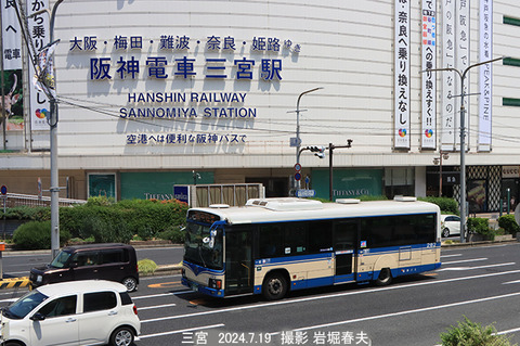 3阪神　、三宮x7269