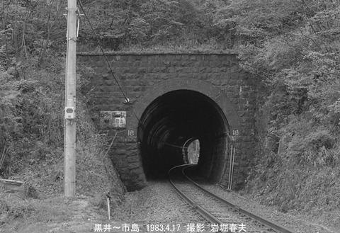 8302433 トンネル黒井市島