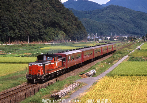 播但線 1981-9 : 鉄道写真家 岩堀春夫のblog2