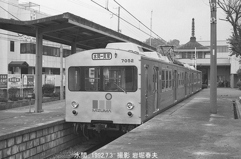 9215631 水間7052水間