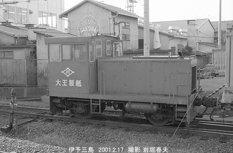 0101633 NS15i大王製紙