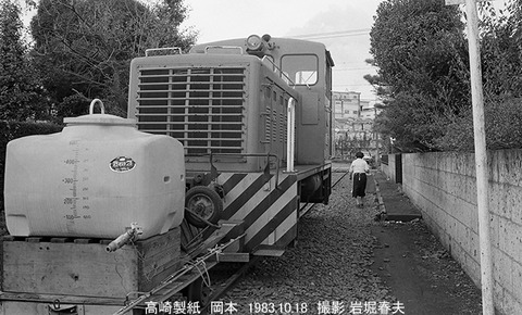 8306335 岡本,高崎製紙