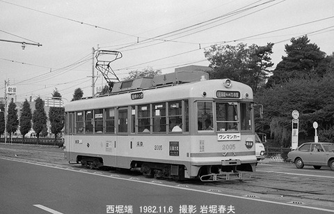 8208218 伊予鉄2005