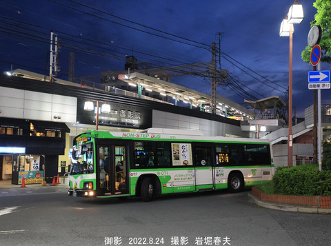 3神戸市 、御影v8962