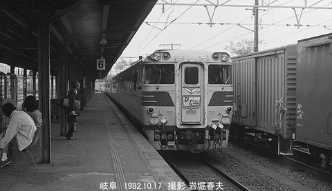 8207801　岐阜ひだ