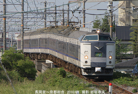 きたぐに回送　、京都総合j6798