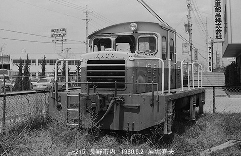 8003903 長野市内10t移動機