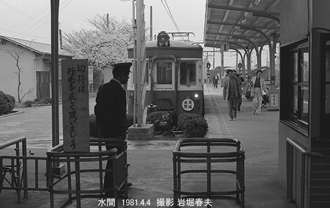 8102135 水間鉄道