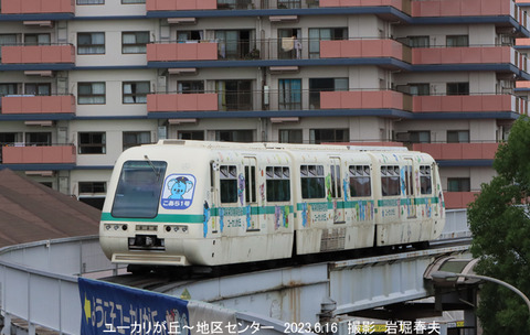 山万こあら1号 、ユーカリが丘w6943