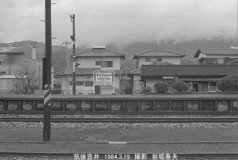 8401716 筑後吉井駅ホーム