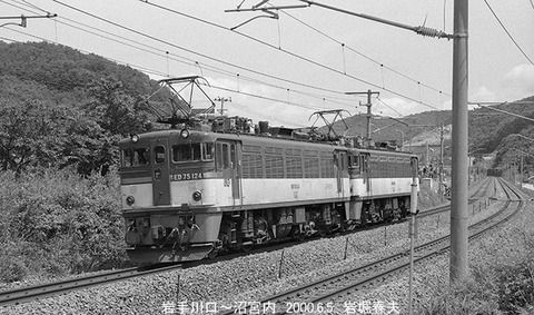 0005405 ED75124,沼宮内