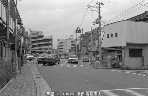 9423613　芦屋、駅南側