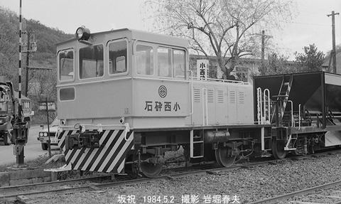 8403223 坂祝小西砕石NS15t