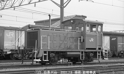 0106912 移動機20t-125,伯耆大山