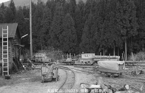 8301024 大谷鉱山BL