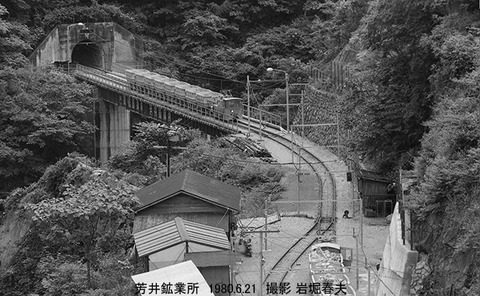 8005034 鋼管鉱業芳井