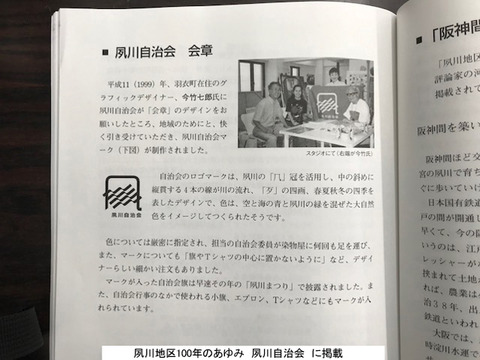 夙川地区100年 -2ty581