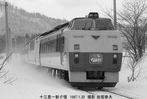 8701633 おおぞら十三里