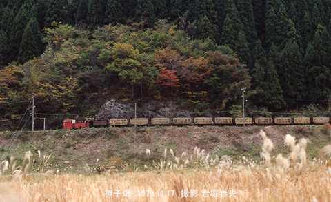 6791310 神子畑鉱石列車