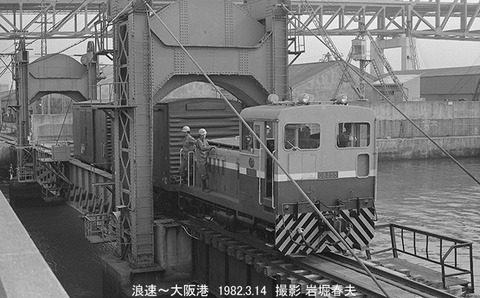 8201507　浪速鉄産DB255