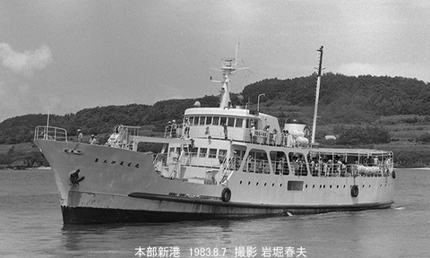 8303816 第三伊是名丸