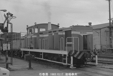 8306208 十条製紙石巻DD403