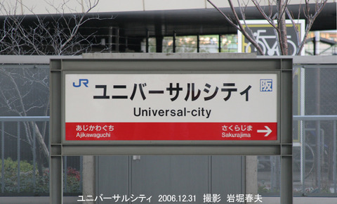 ユニバーサルシティ 2fz178