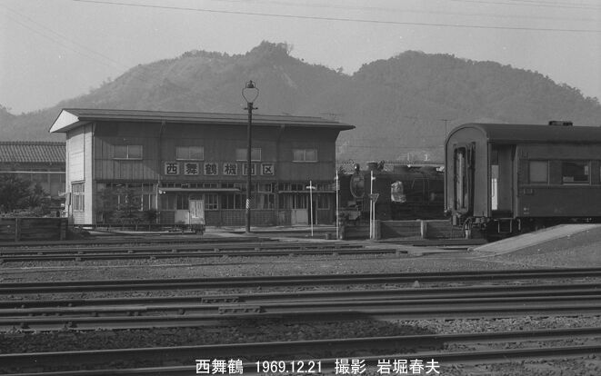 西舞鶴機関区1969-12 : 鉄道写真家 岩堀春夫のblog2