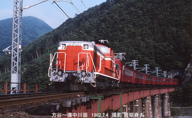昭和鉄道写真:伯備線複線化に伴い移転直後の日羽駅のD51 746新 昭和鉄道写真:伯備線複線化に伴い移転直後の日羽駅のD51 746新