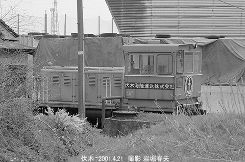 0103210　伏木海陸NS15t