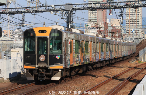 阪神1207 、大物v7281