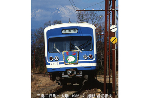 伊豆箱根 198201,3503