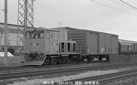 8304706 東三条日通HT